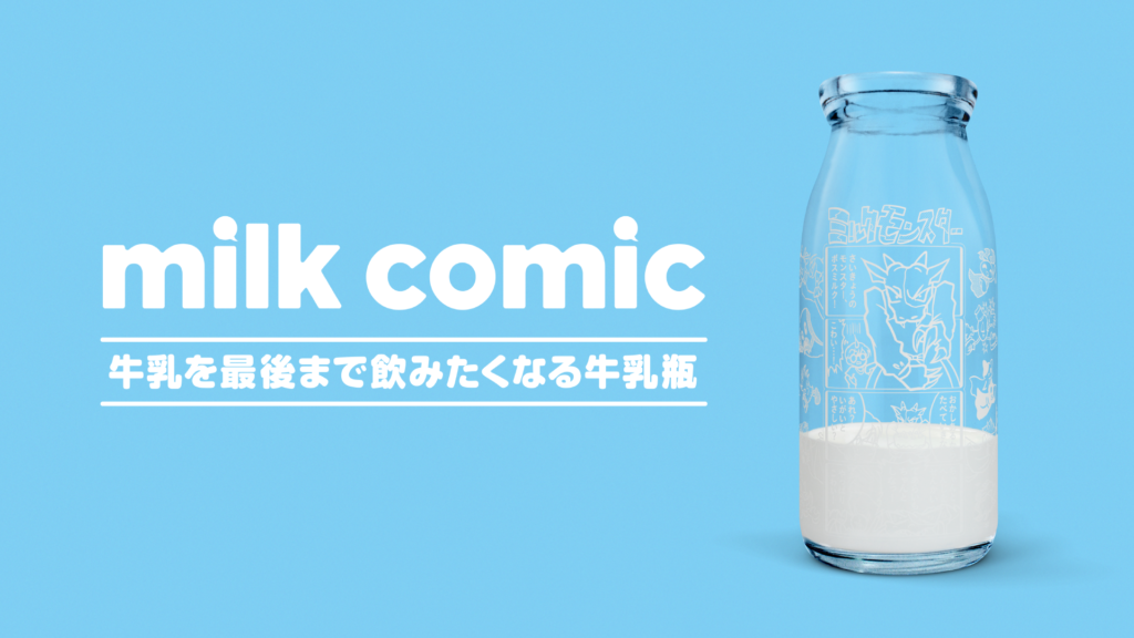 milk comic